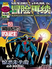 墨色江湖 漫画改编 海报